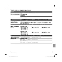 Страница 105
