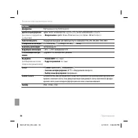 Страница 106