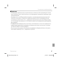 Страница 109