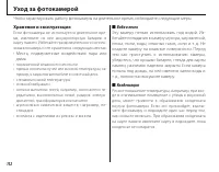 Страница 124
