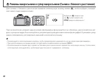 Страница 52
