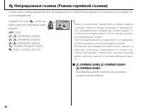 Страница 58