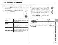 Страница 73
