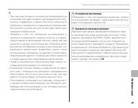 Страница 91