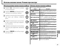 Страница 87