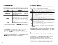 Страница 92