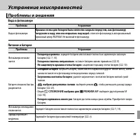Страница 111
