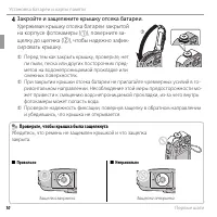 Страница 28