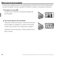 Страница 42