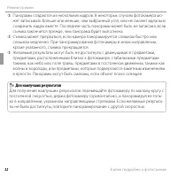 Страница 50