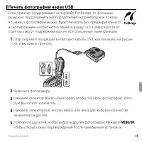 Страница 73
