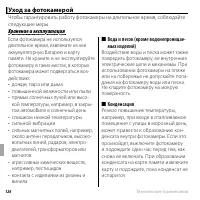Страница 140