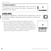 Страница 52