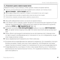 Страница 87