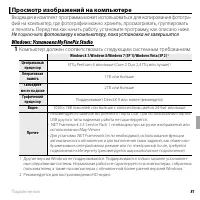 Страница 95