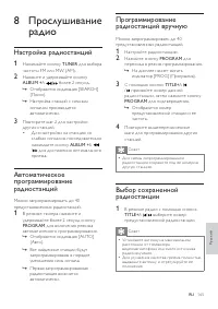 Страница 18