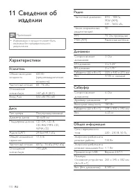 Страница 23