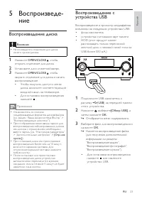 Страница 22