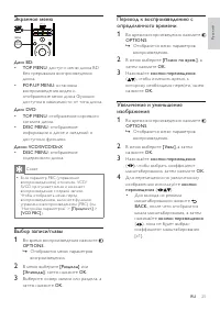 Страница 24