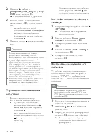 Страница 27