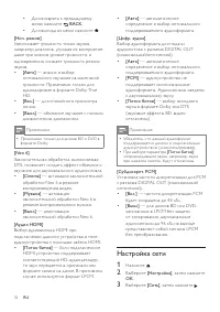 Страница 31