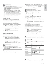 Страница 34