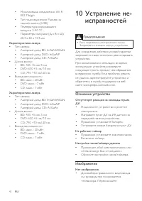 Страница 41