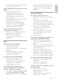 Страница 42