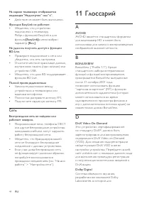 Страница 43
