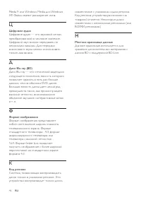 Страница 45