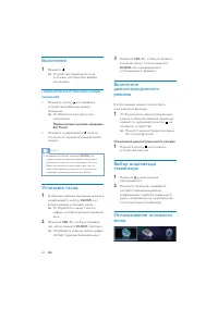 Страница 20
