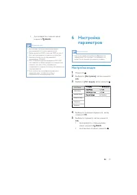 Страница 31