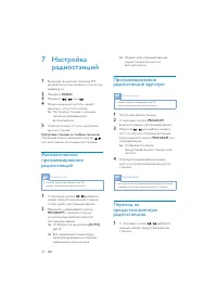 Страница 38