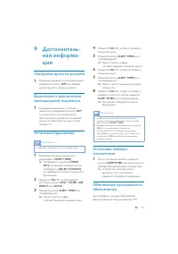 Страница 41