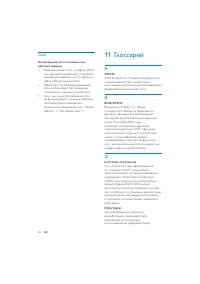 Страница 46