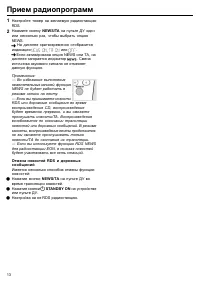 Страница 13