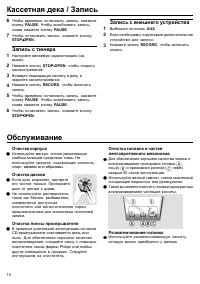 Страница 15