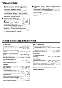 Страница 17