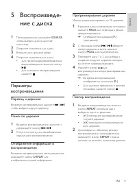 Страница 11