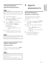 Страница 13