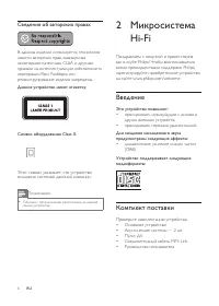 Страница 6