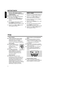Страница 16