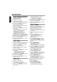 Страница 18