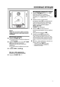 Страница 11