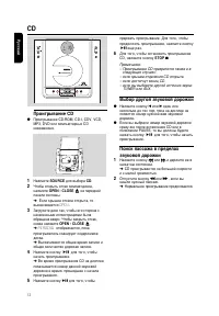 Страница 12