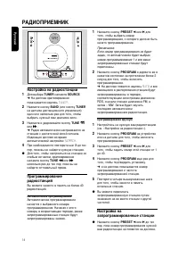 Страница 14