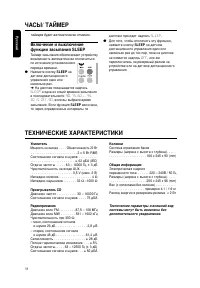 Страница 18
