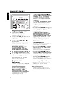 Страница 14