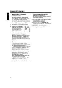 Страница 16