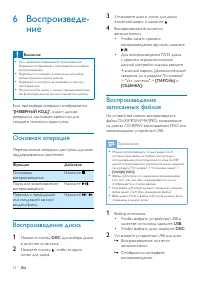 Страница 14
